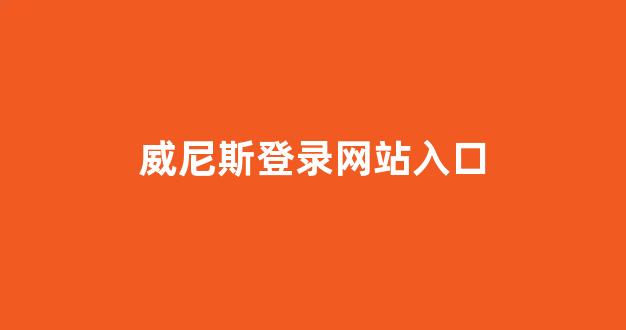 专业菠菜导航官网