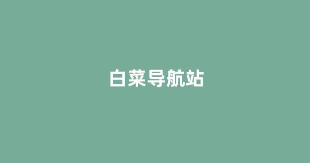 网上菠菜公司开户