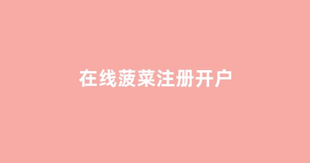 体育菠菜网