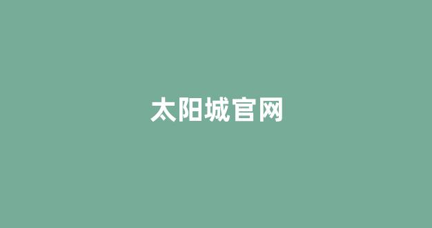 足球菠菜网