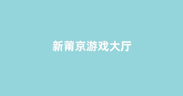 在线菠菜注册开户