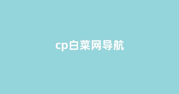 菠菜信用网