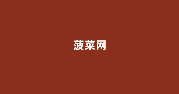 英雄联盟菠菜网新用户注册