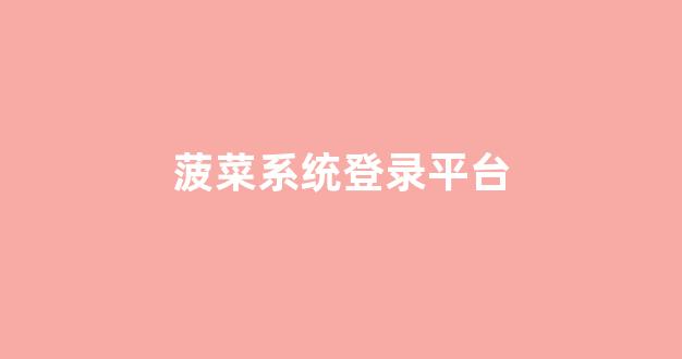 最新新2管理端